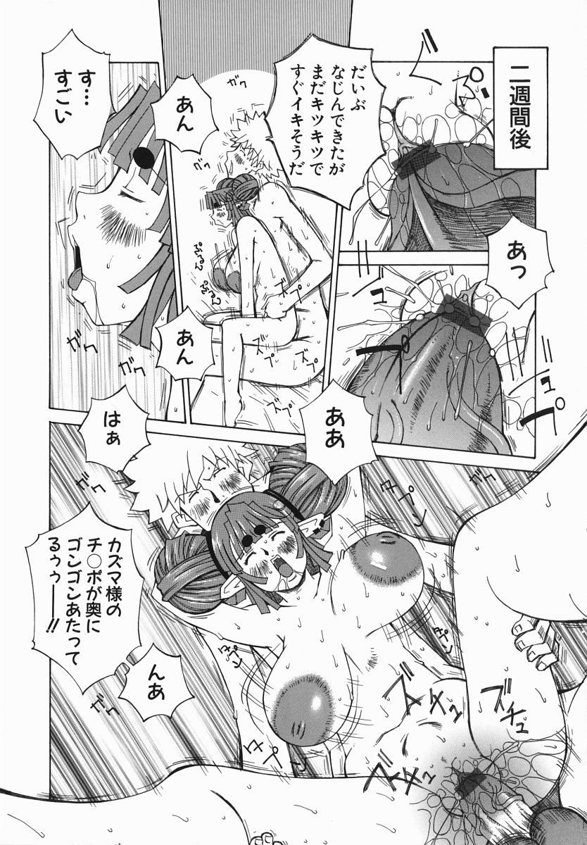 [ねりまよしと] 爆乳汁大百科