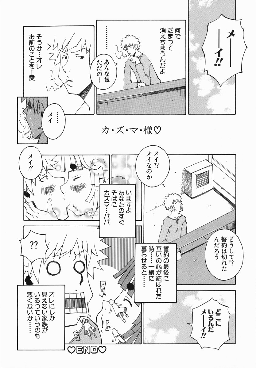 [ねりまよしと] 爆乳汁大百科