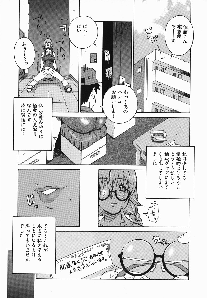 [ねりまよしと] 爆乳汁大百科