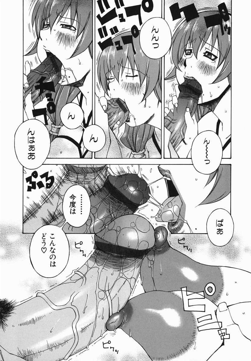 [ねりまよしと] 爆乳汁大百科
