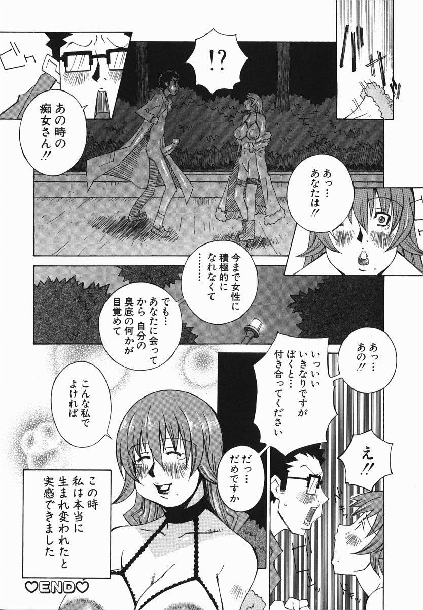 [ねりまよしと] 爆乳汁大百科