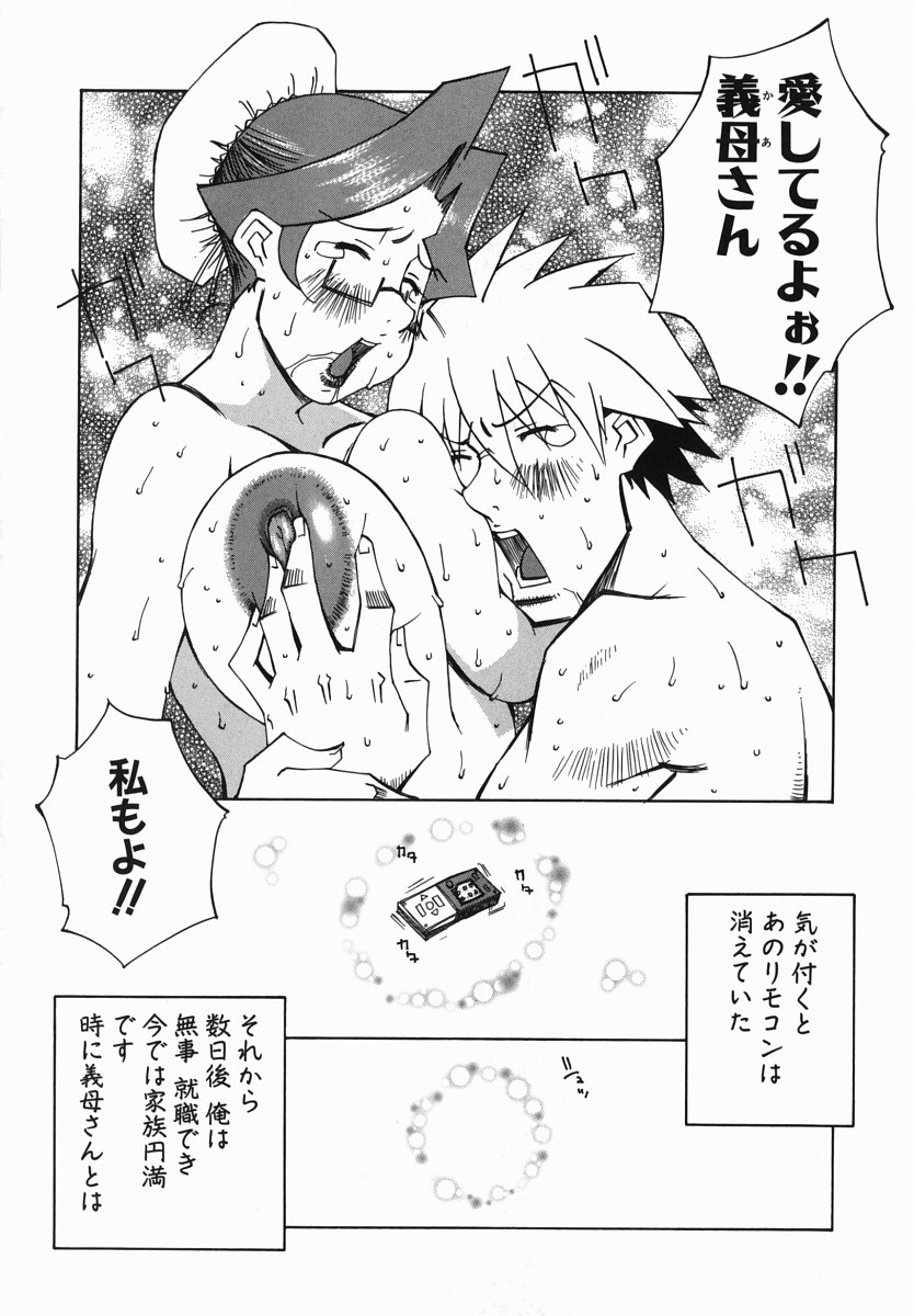 [ねりまよしと] 爆乳汁大百科