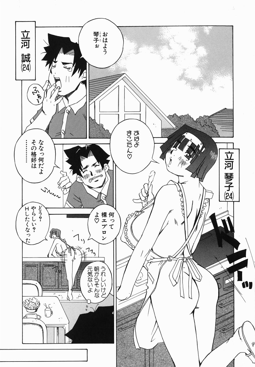 [ねりまよしと] 爆乳汁大百科