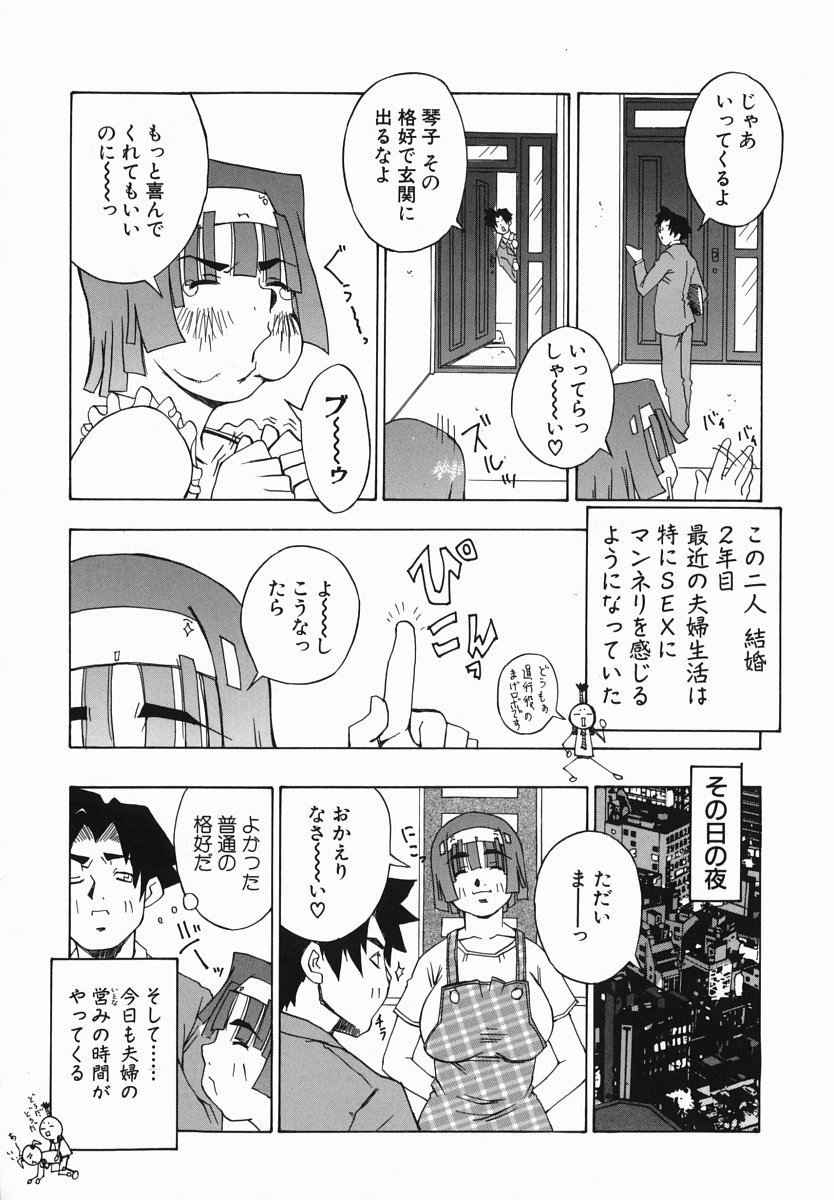 [ねりまよしと] 爆乳汁大百科