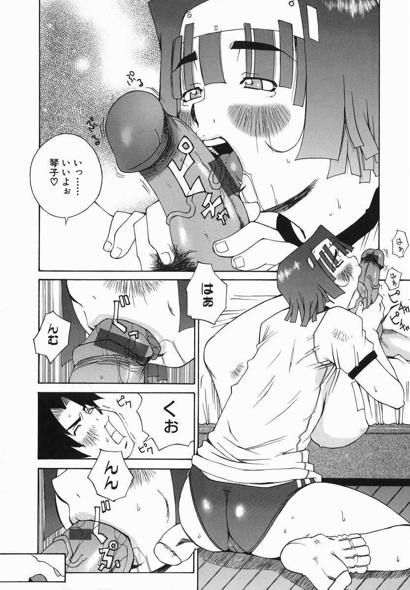 [ねりまよしと] 爆乳汁大百科