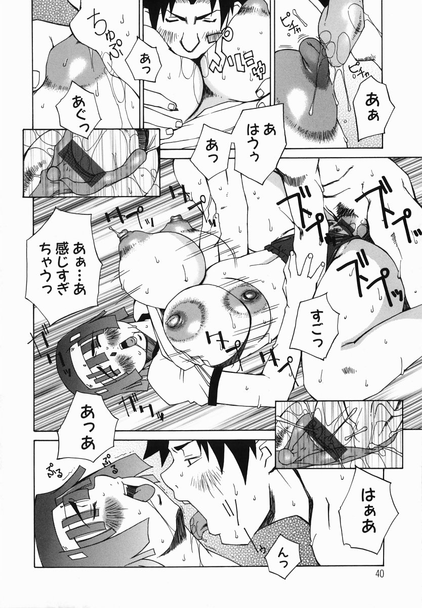 [ねりまよしと] 爆乳汁大百科