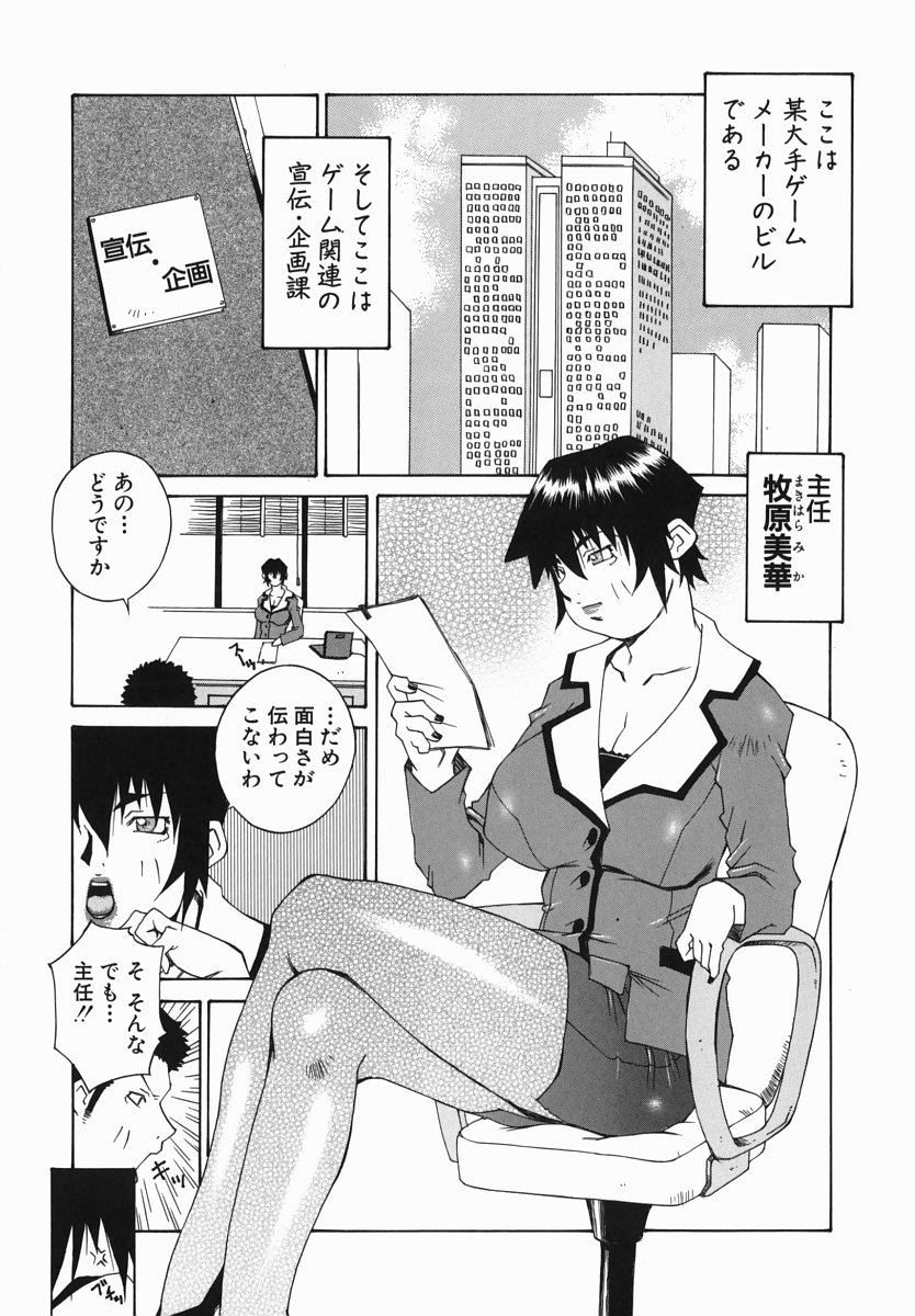 [ねりまよしと] 爆乳汁大百科