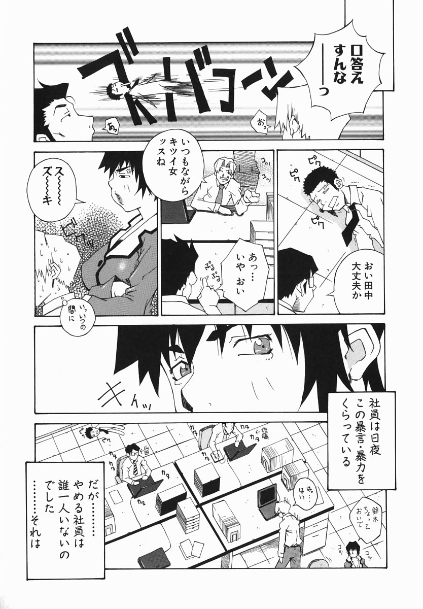 [ねりまよしと] 爆乳汁大百科
