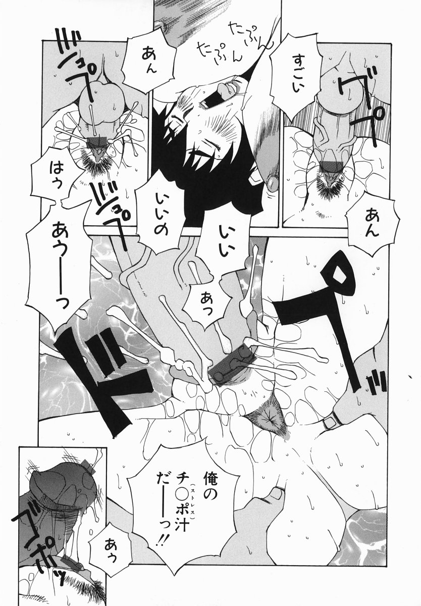 [ねりまよしと] 爆乳汁大百科