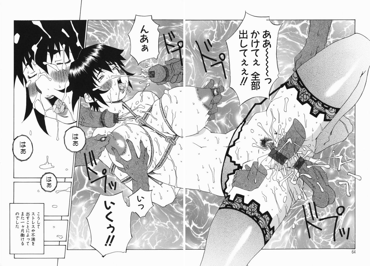 [ねりまよしと] 爆乳汁大百科