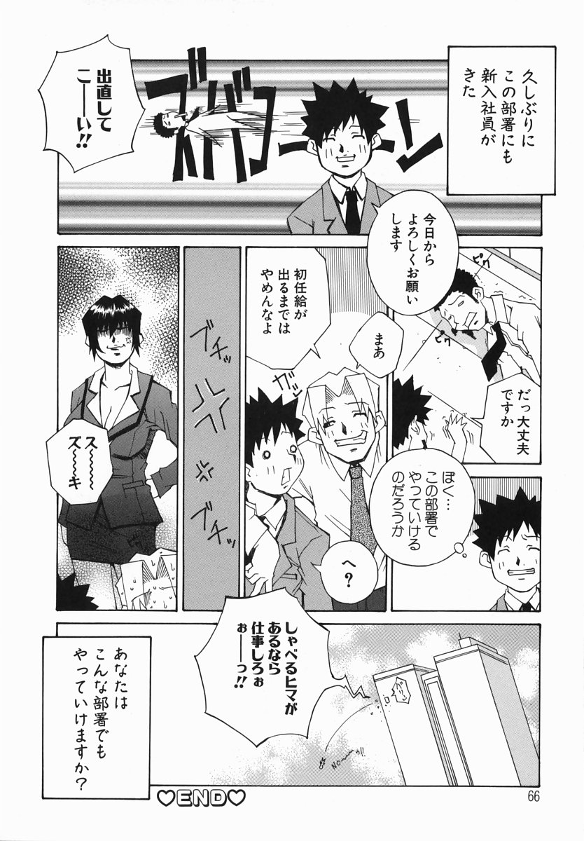 [ねりまよしと] 爆乳汁大百科