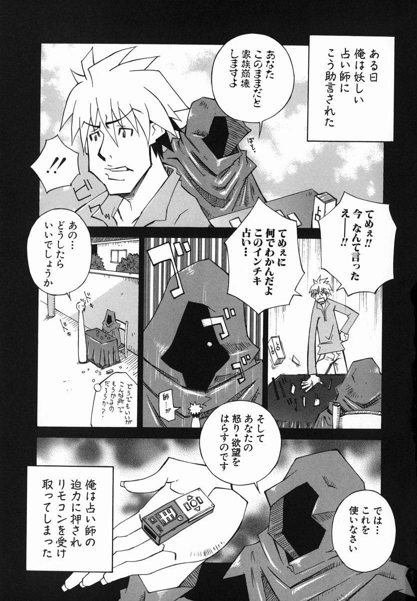 [ねりまよしと] 爆乳汁大百科