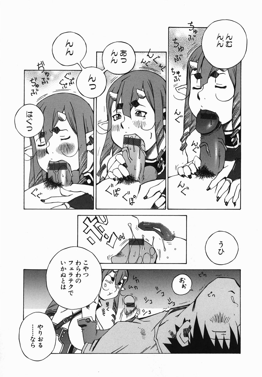 [ねりまよしと] 爆乳汁大百科
