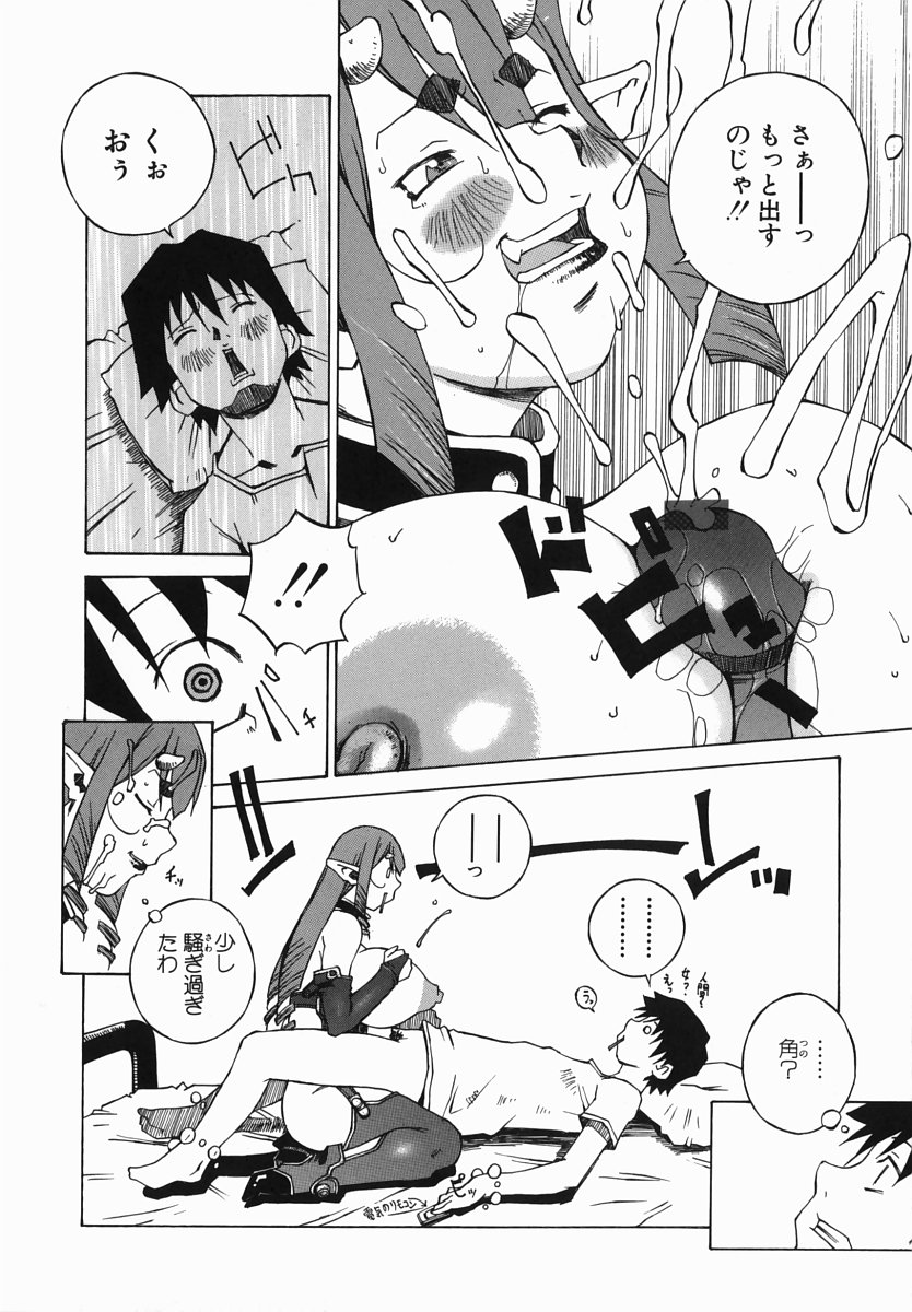 [ねりまよしと] 爆乳汁大百科