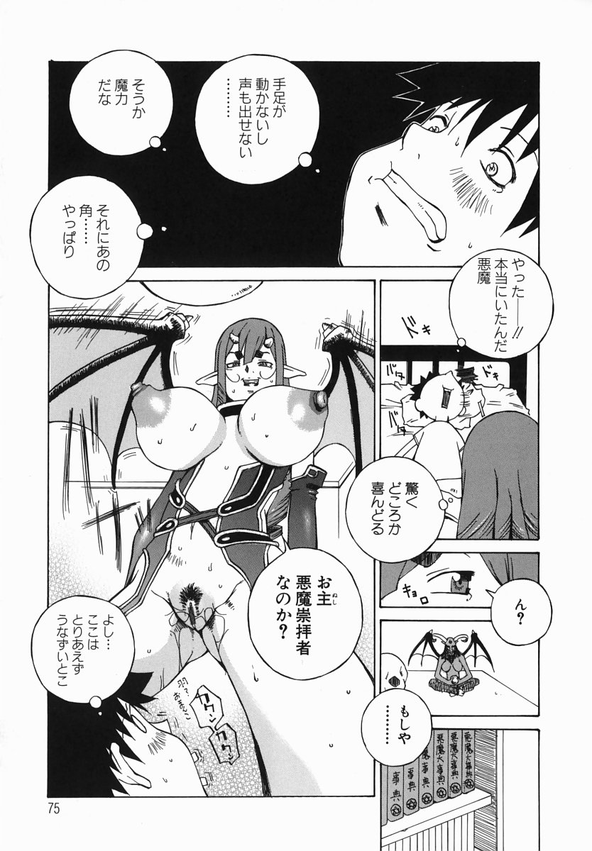 [ねりまよしと] 爆乳汁大百科