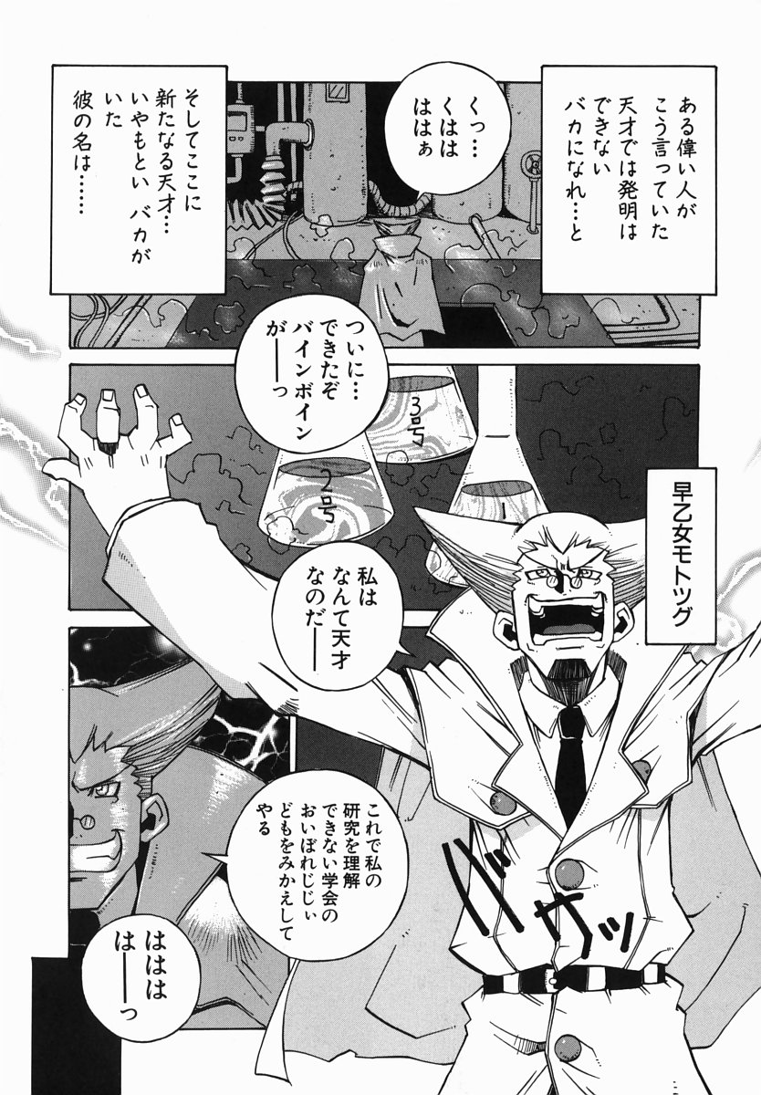 [ねりまよしと] 爆乳汁大百科