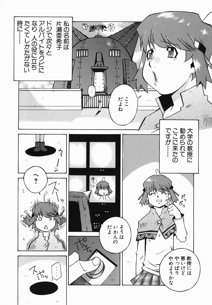 [ねりまよしと] 爆乳汁大百科