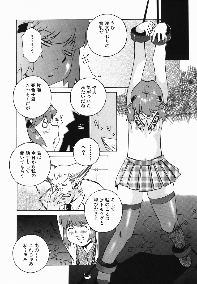 [ねりまよしと] 爆乳汁大百科