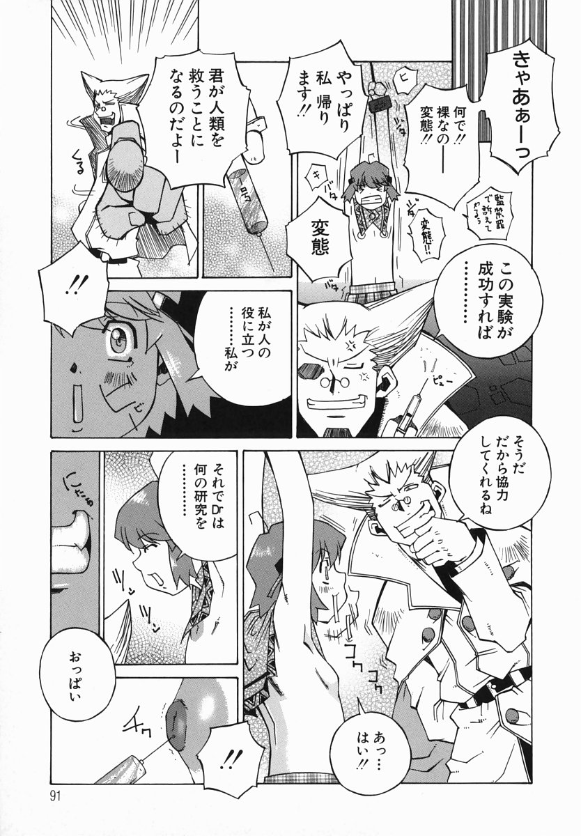 [ねりまよしと] 爆乳汁大百科