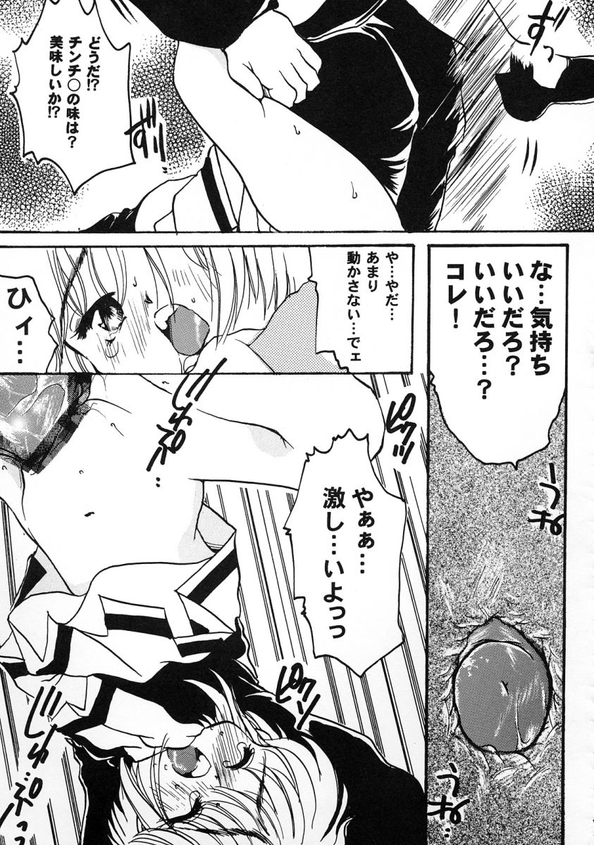 [アンソロジー] 友枝学園ファイル 2 (カードキャプターさくら)
