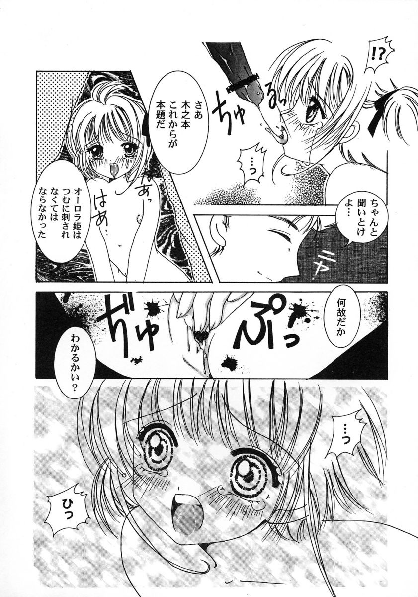 [アンソロジー] 友枝学園ファイル 2 (カードキャプターさくら)