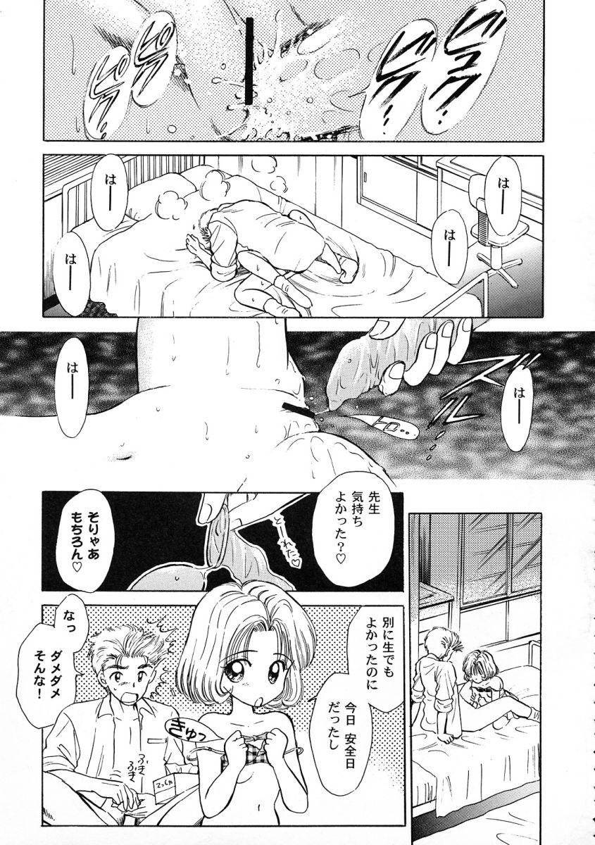 [アンソロジー] 友枝学園ファイル 2 (カードキャプターさくら)