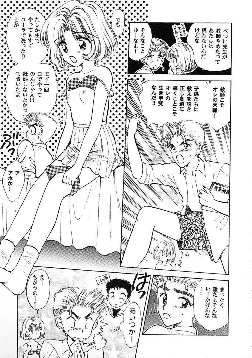 [アンソロジー] 友枝学園ファイル 2 (カードキャプターさくら)