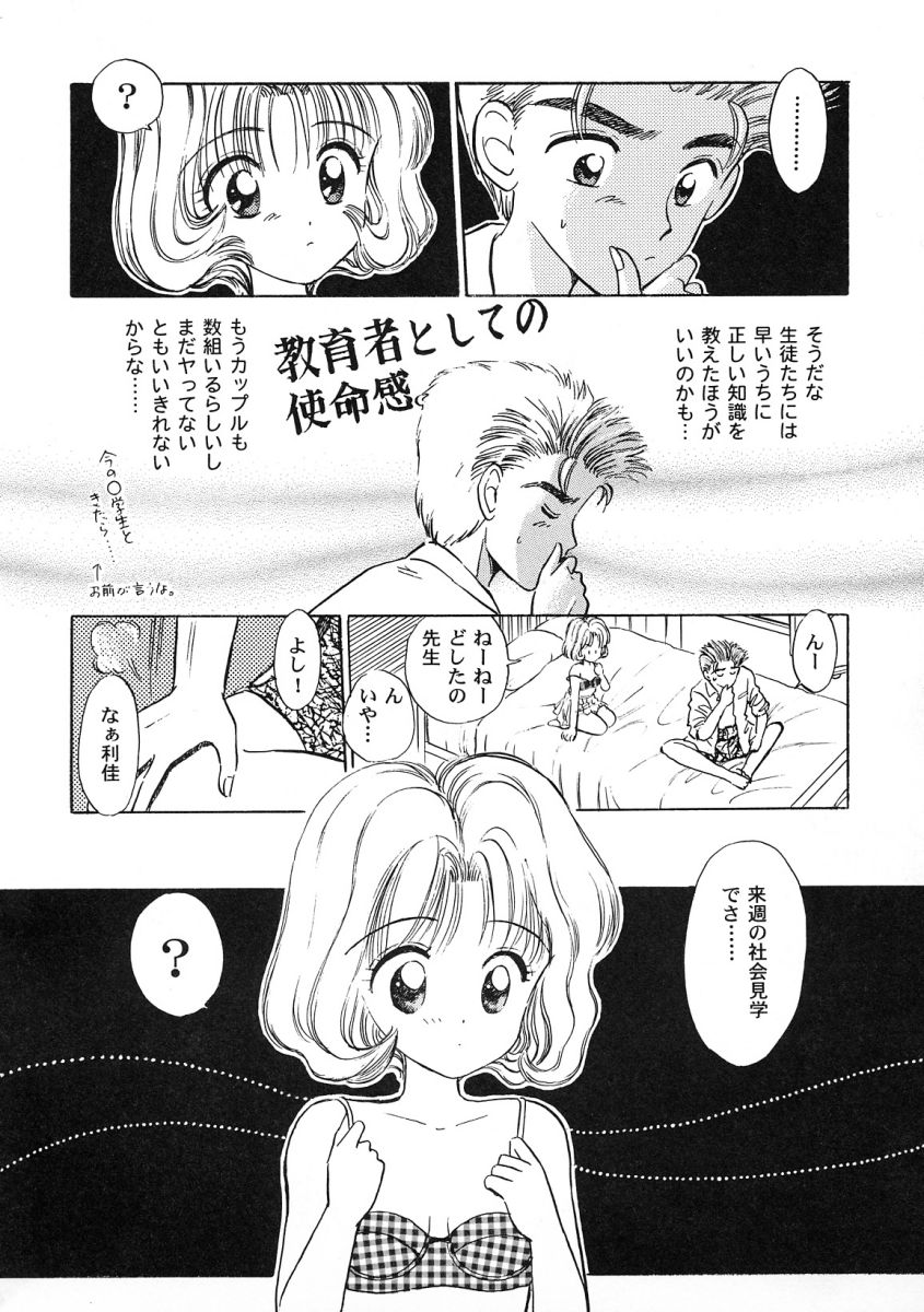 [アンソロジー] 友枝学園ファイル 2 (カードキャプターさくら)