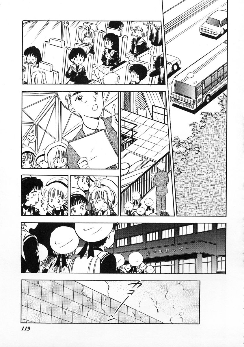 [アンソロジー] 友枝学園ファイル 2 (カードキャプターさくら)