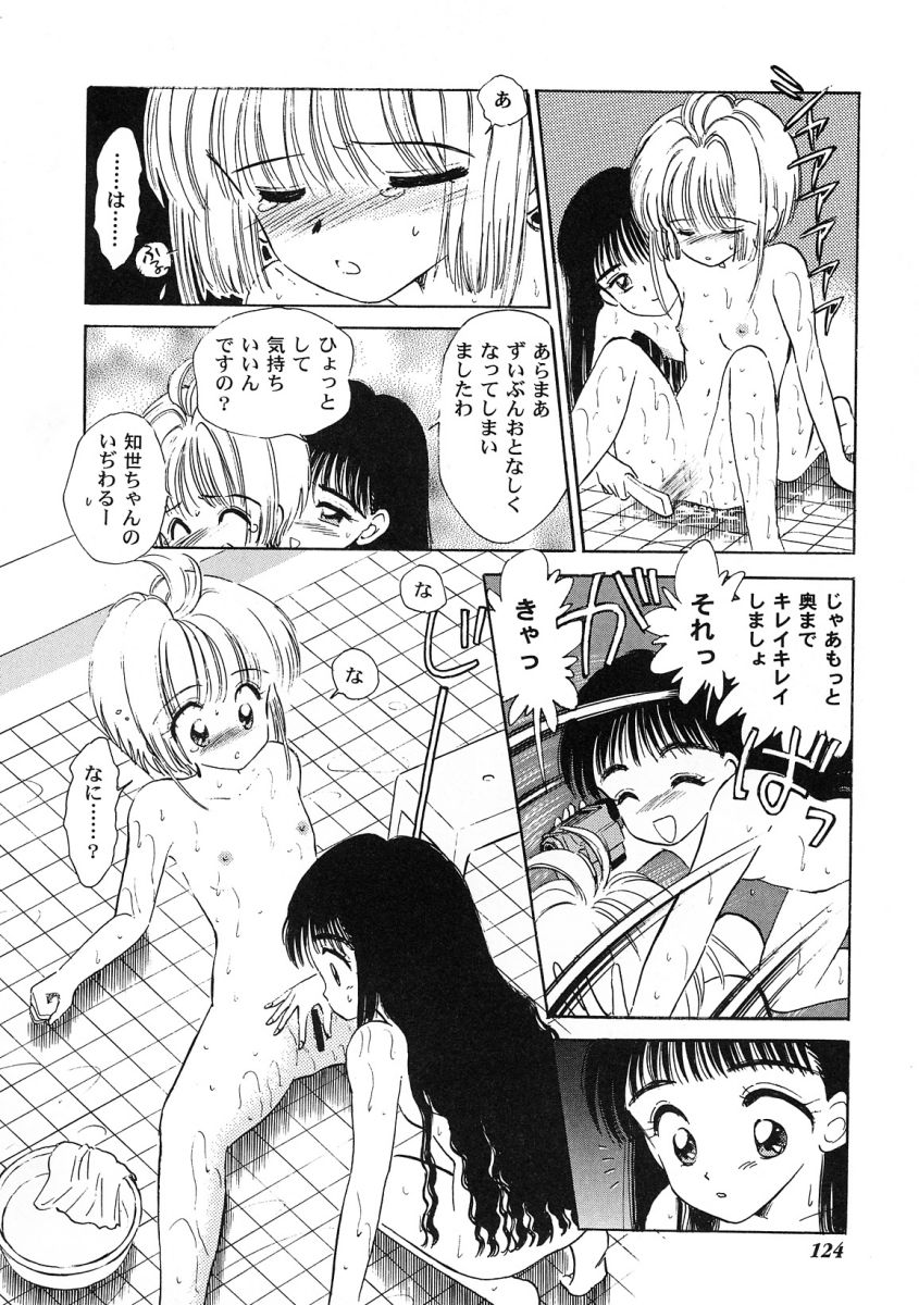 [アンソロジー] 友枝学園ファイル 2 (カードキャプターさくら)