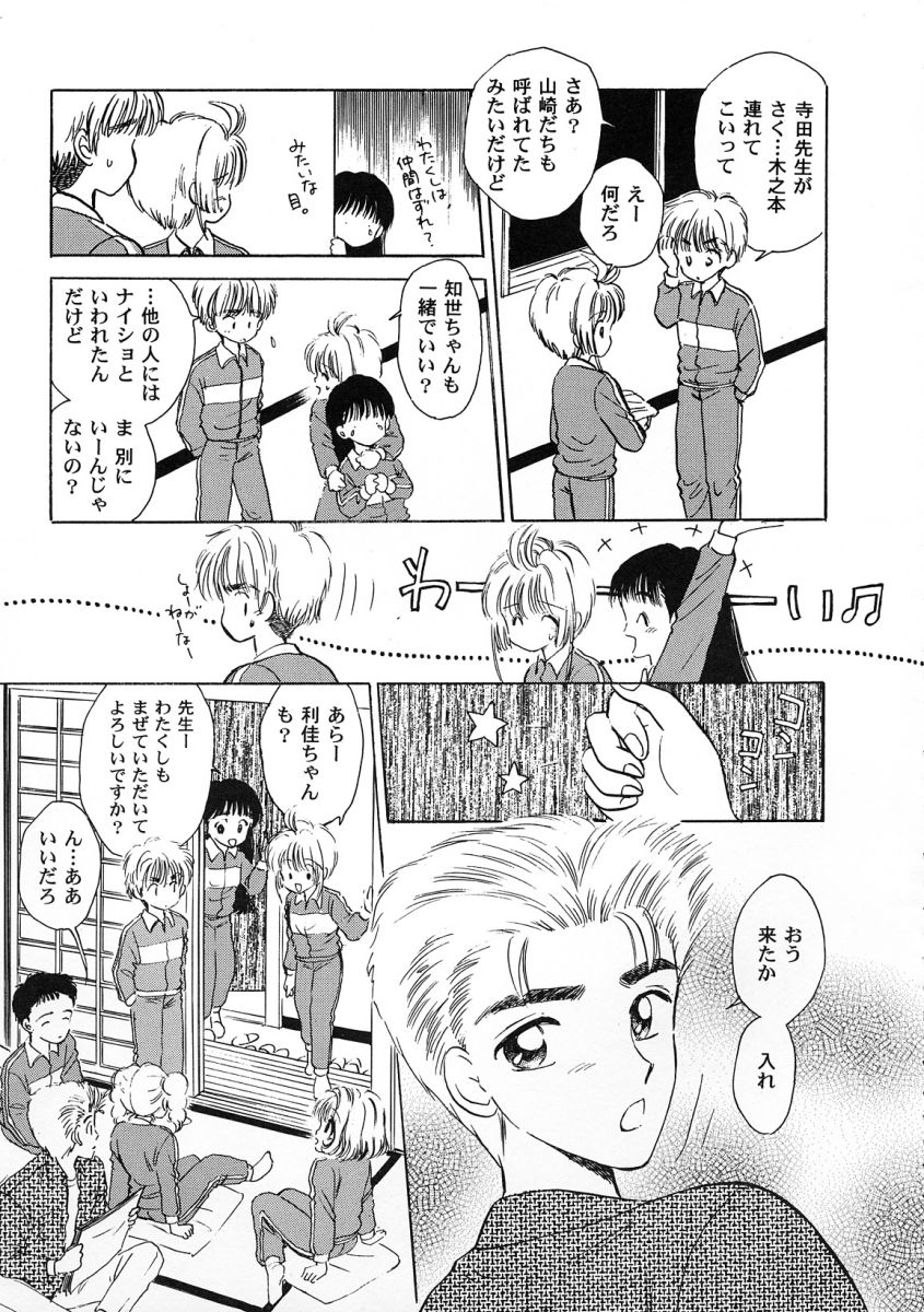 [アンソロジー] 友枝学園ファイル 2 (カードキャプターさくら)