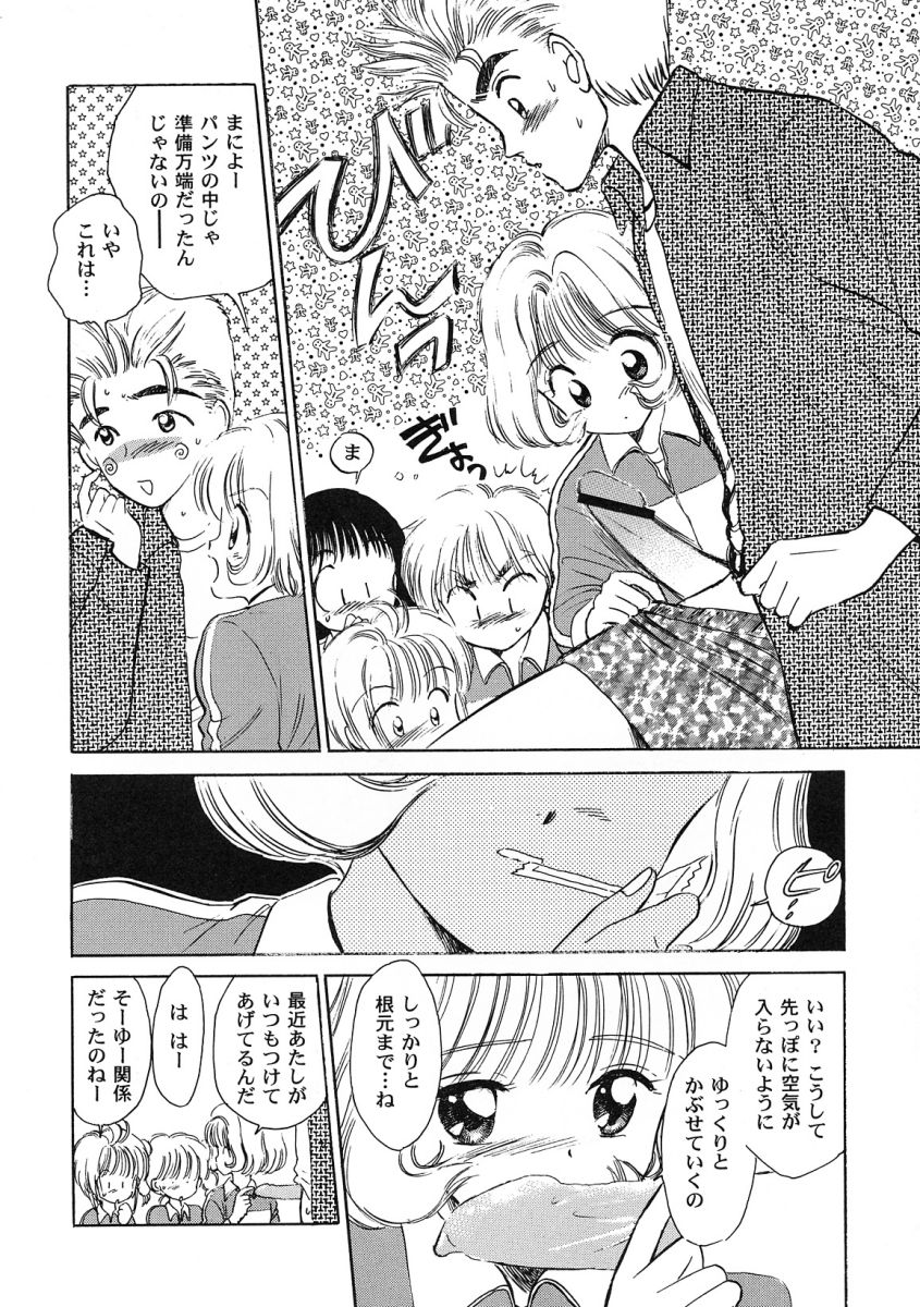 [アンソロジー] 友枝学園ファイル 2 (カードキャプターさくら)