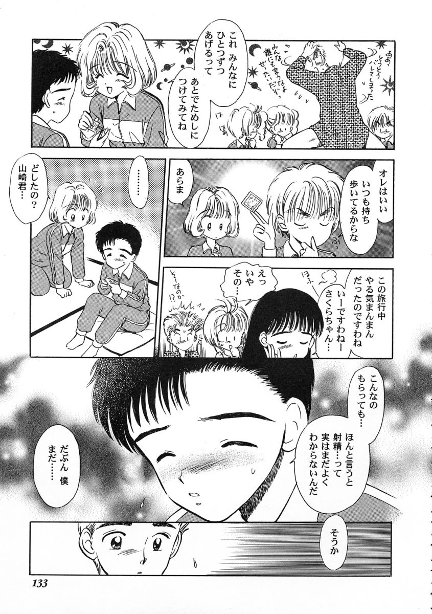 [アンソロジー] 友枝学園ファイル 2 (カードキャプターさくら)