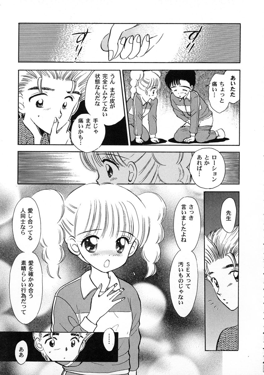 [アンソロジー] 友枝学園ファイル 2 (カードキャプターさくら)