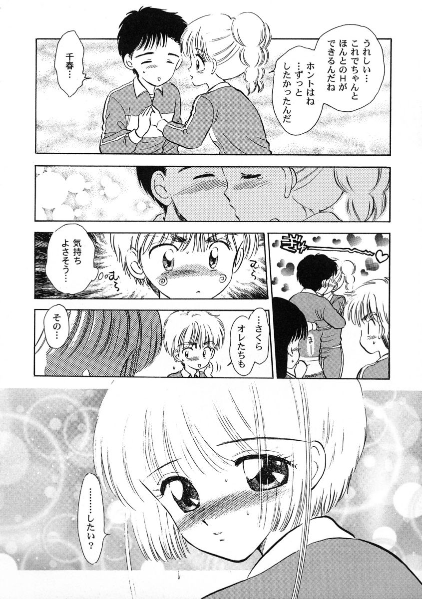 [アンソロジー] 友枝学園ファイル 2 (カードキャプターさくら)