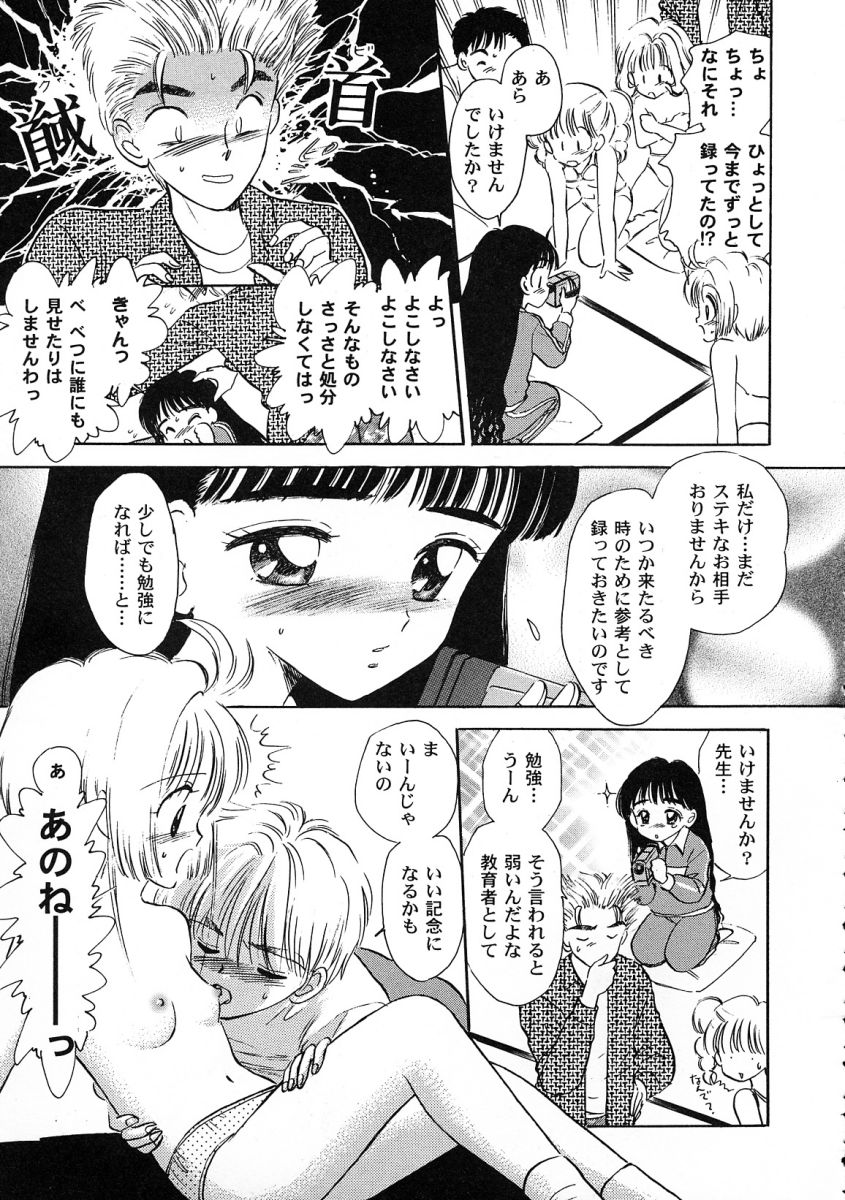 [アンソロジー] 友枝学園ファイル 2 (カードキャプターさくら)