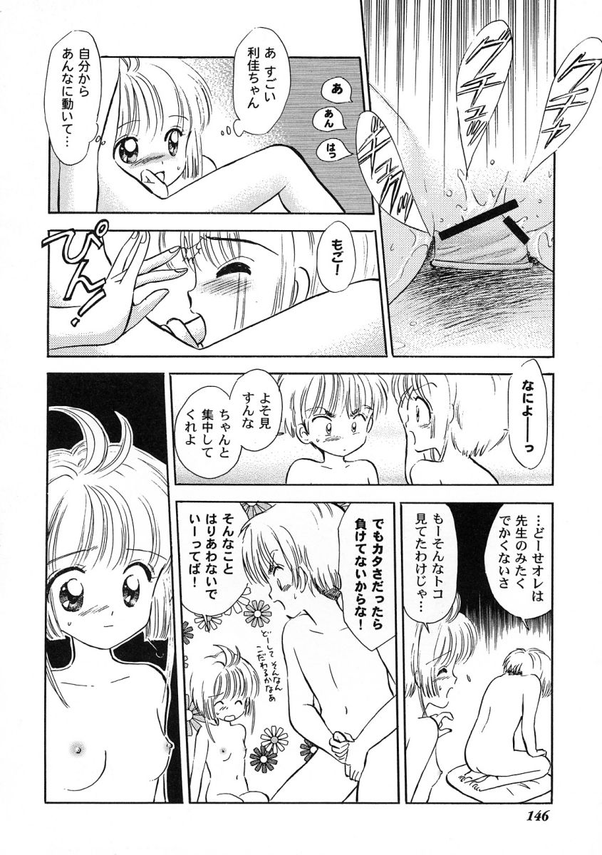 [アンソロジー] 友枝学園ファイル 2 (カードキャプターさくら)