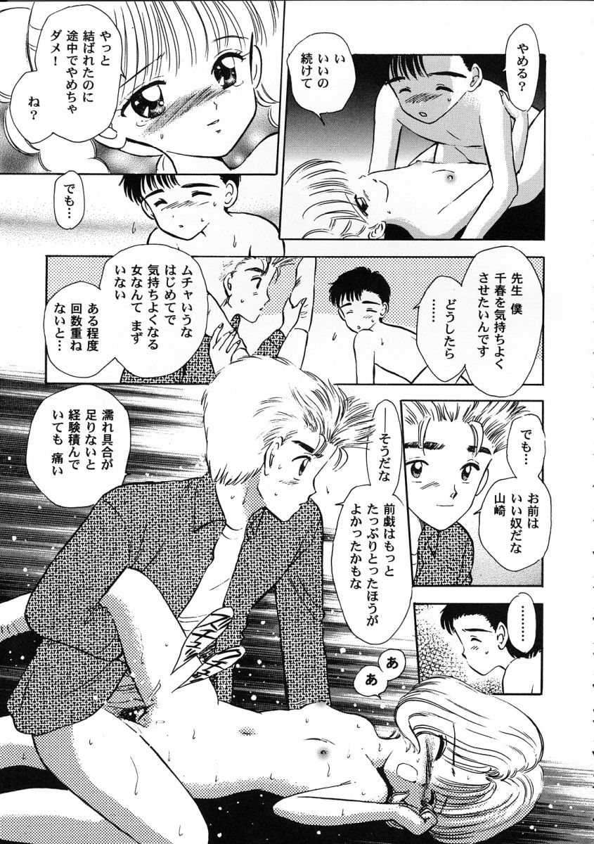 [アンソロジー] 友枝学園ファイル 2 (カードキャプターさくら)