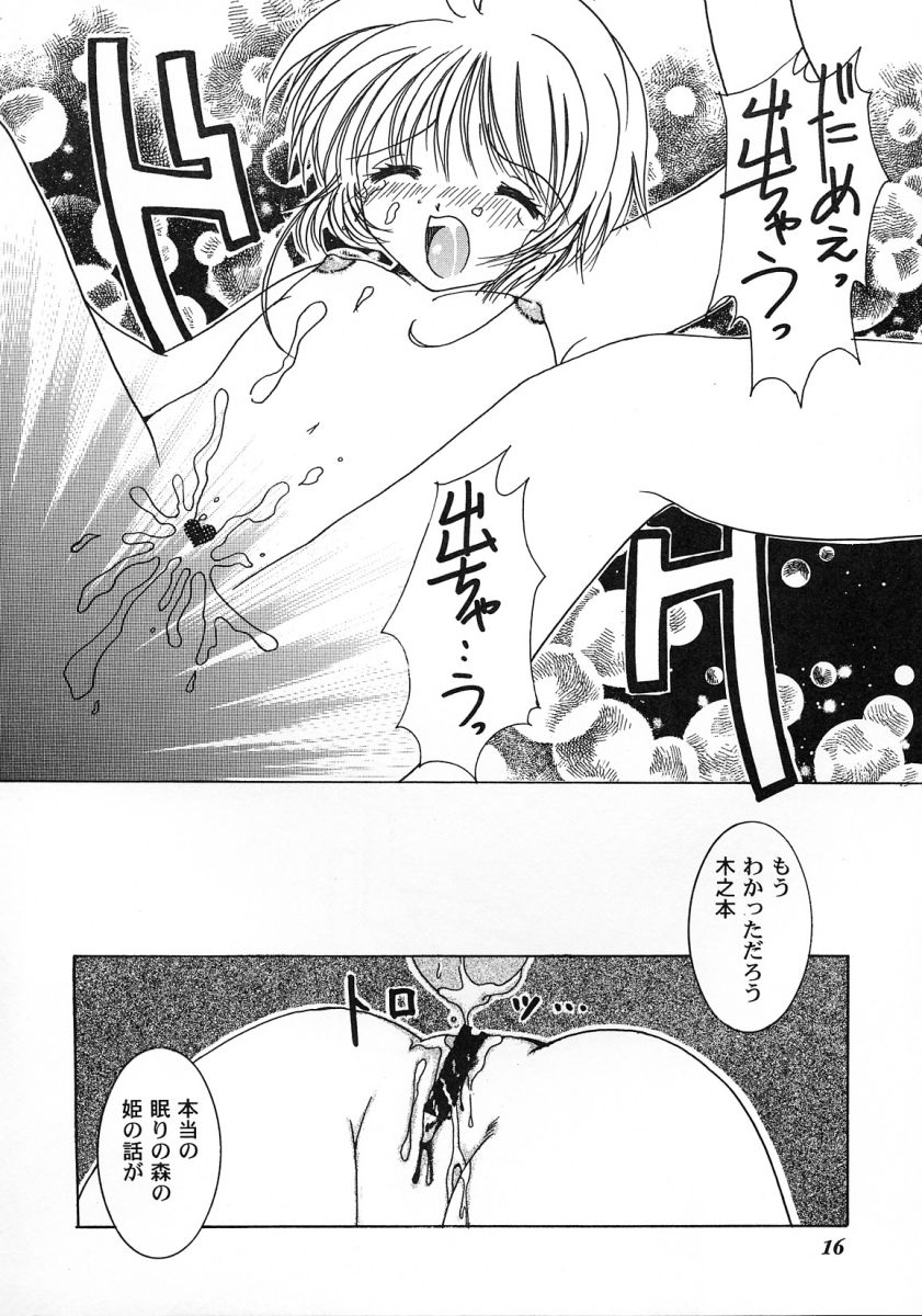 [アンソロジー] 友枝学園ファイル 2 (カードキャプターさくら)