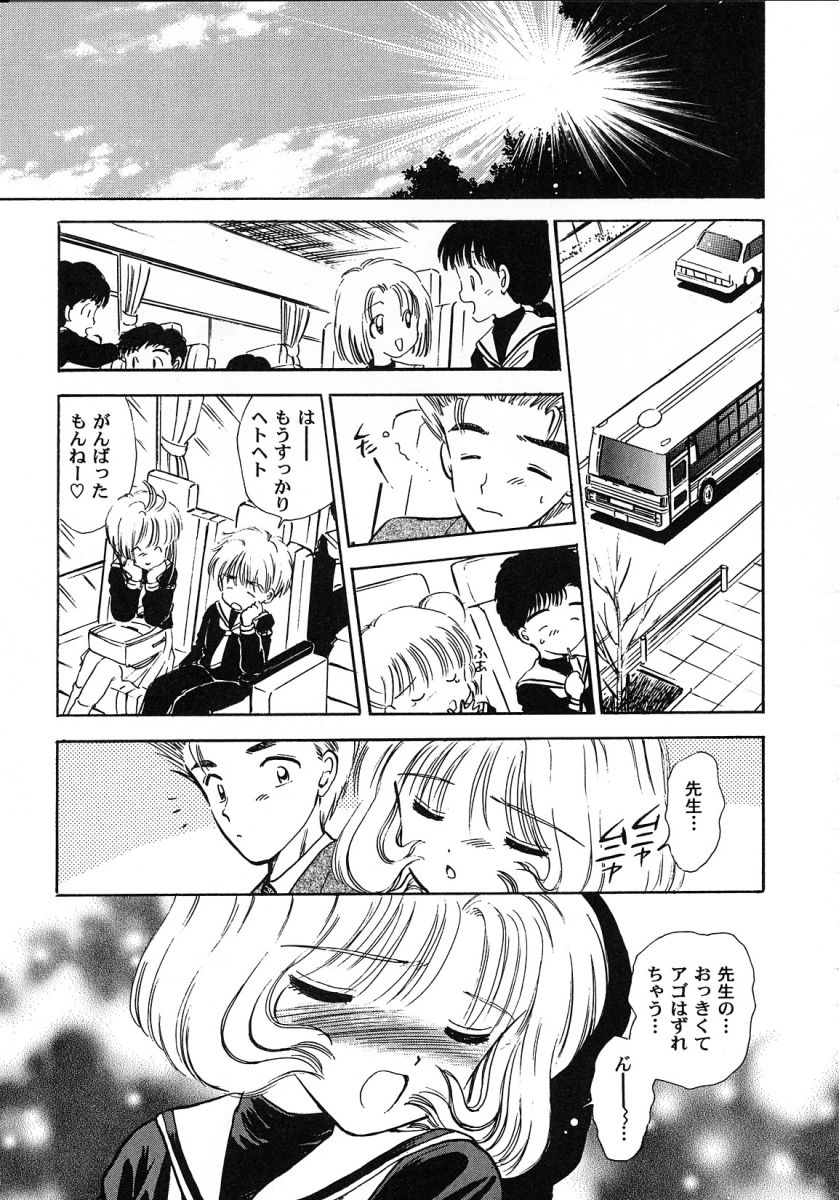 [アンソロジー] 友枝学園ファイル 2 (カードキャプターさくら)
