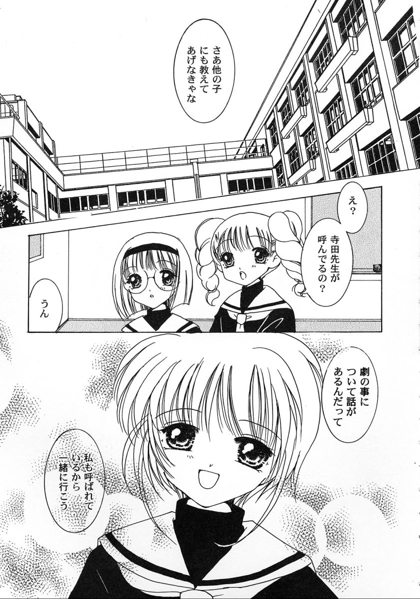 [アンソロジー] 友枝学園ファイル 2 (カードキャプターさくら)