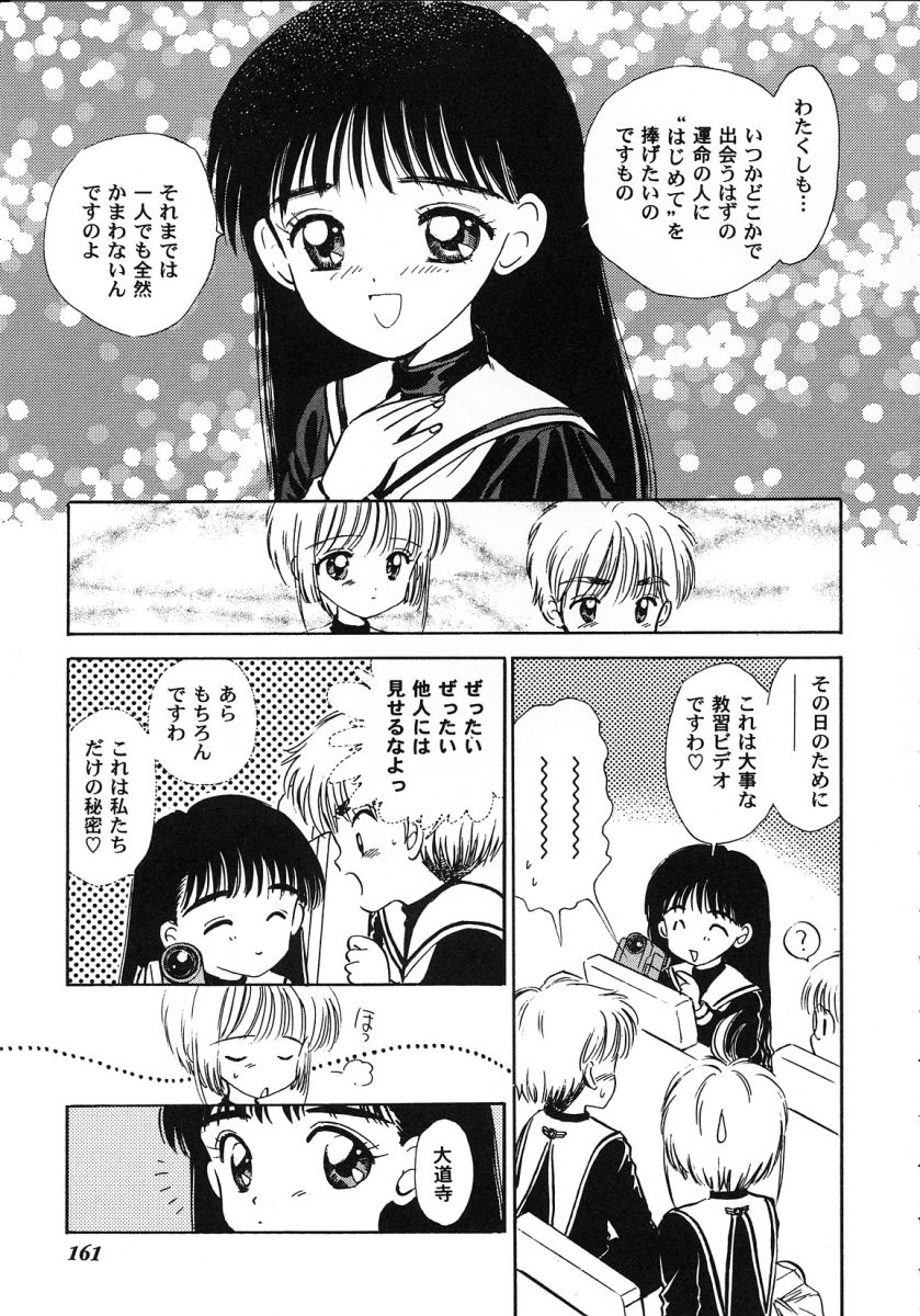 [アンソロジー] 友枝学園ファイル 2 (カードキャプターさくら)