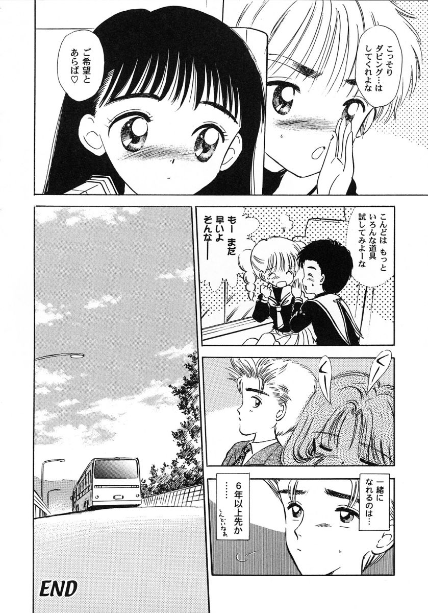 [アンソロジー] 友枝学園ファイル 2 (カードキャプターさくら)