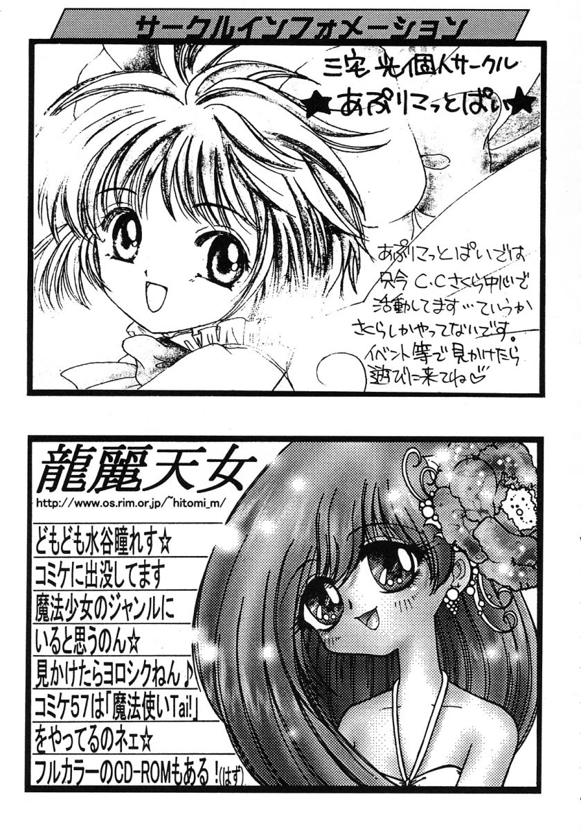 [アンソロジー] 友枝学園ファイル 2 (カードキャプターさくら)