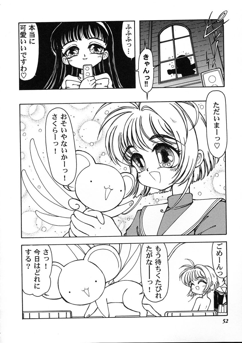[アンソロジー] 友枝学園ファイル 2 (カードキャプターさくら)