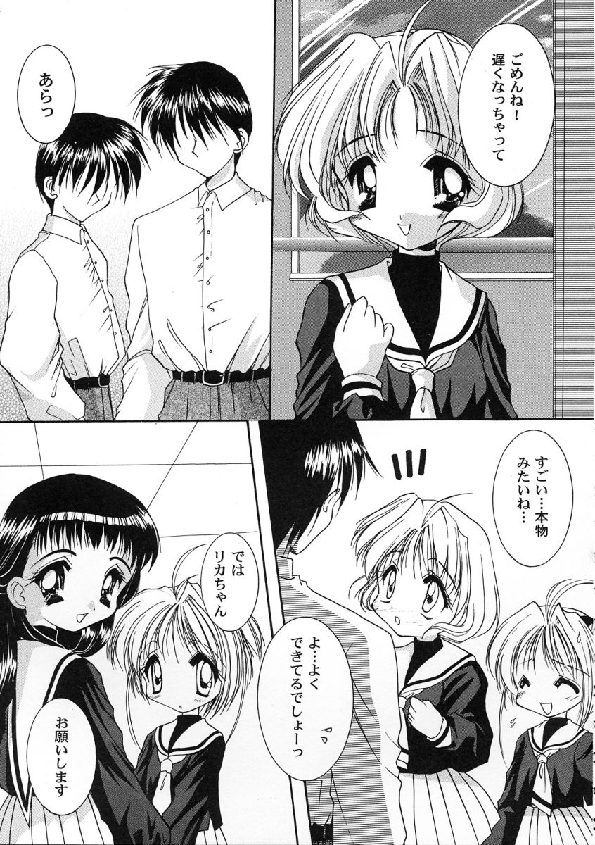 [アンソロジー] 友枝学園ファイル 2 (カードキャプターさくら)