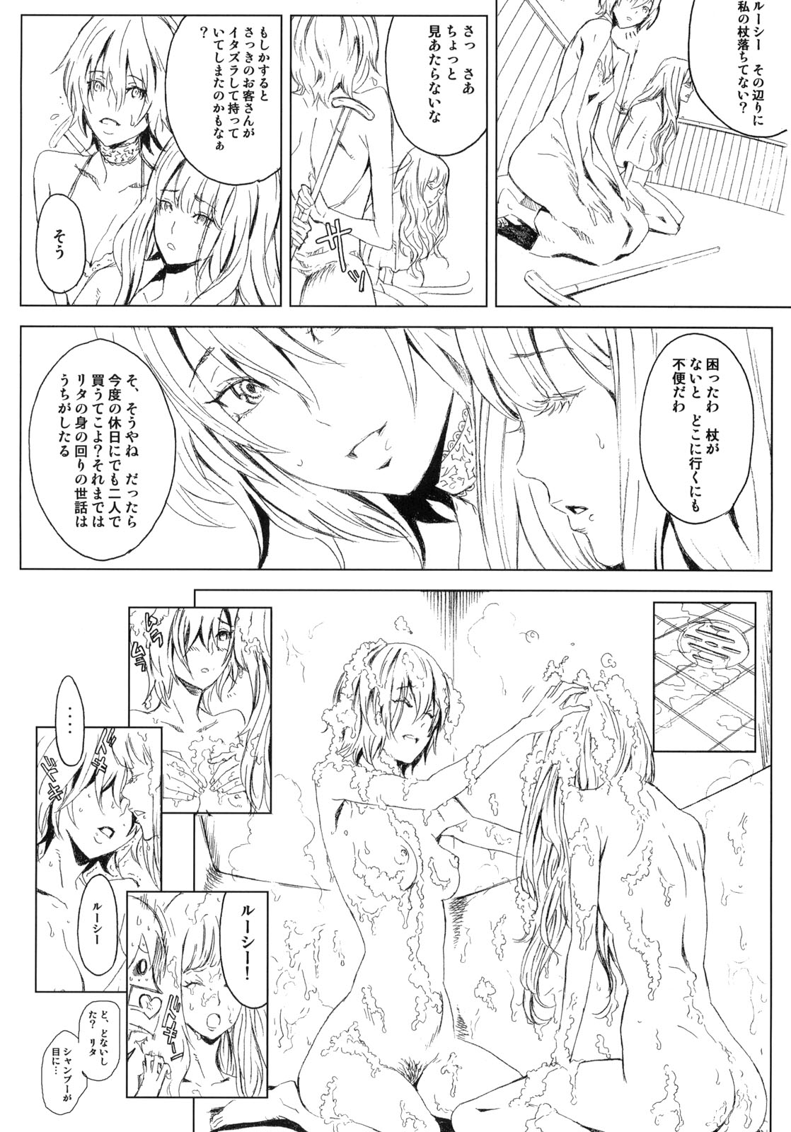 (C68) [アニメブラザーズ (いつきこうすけ)] ピクセリタ 04