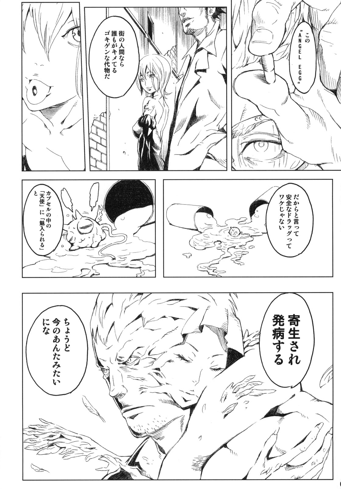 (C68) [アニメブラザーズ (いつきこうすけ)] ピクセリタ 04