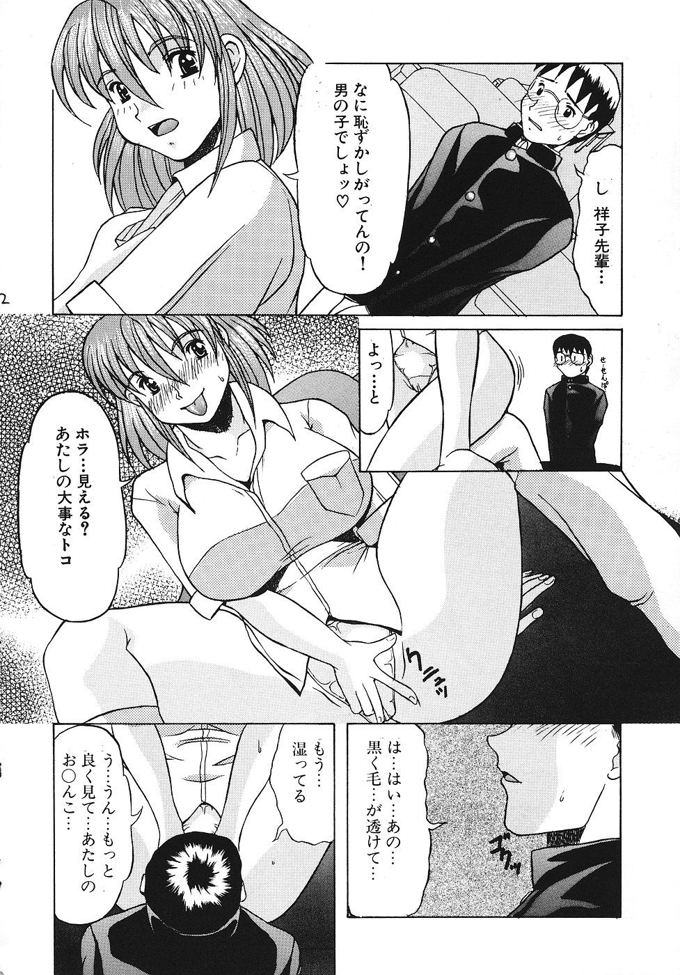 (C70) [Acid Noel (水月林太郎)] MISS SEPTEMBER (シムーン)