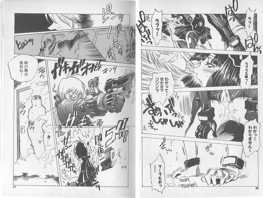 [西安] 超ハンターラブラス 出発編